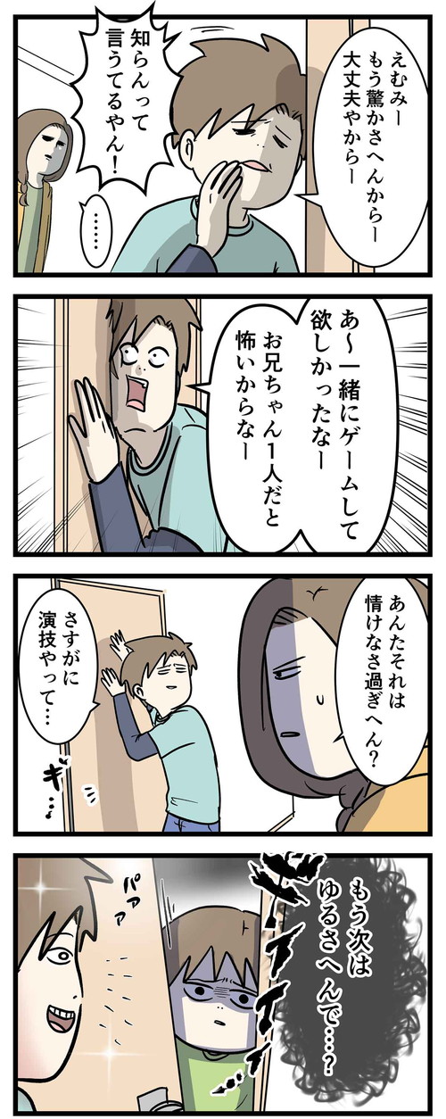 「小学生の妹にちょっかいをだしがちな高校生の兄にありがちなこと」