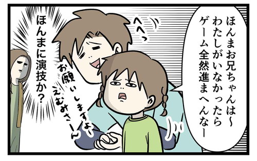「小学生の妹にちょっかいをだしがちな高校生の兄にありがちなこと」