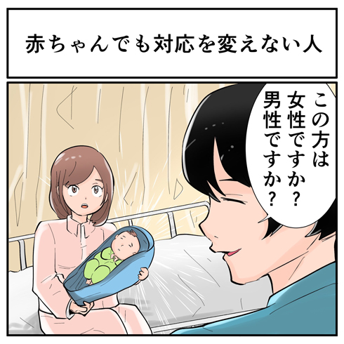 すてきな実話