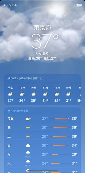 ナウル共和国政府観光局「赤道直下…ナウルより暑い…」と投稿