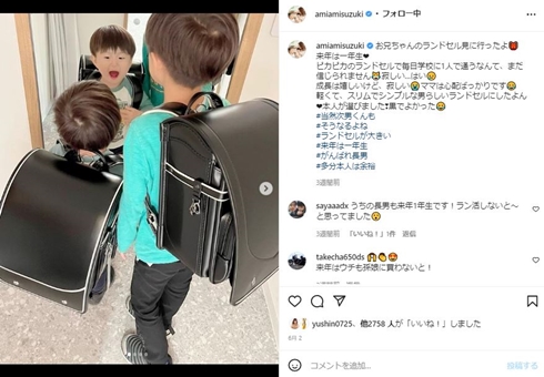 鈴木亜美の長男と次男