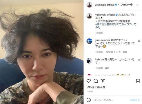 真木よう子の寝癖