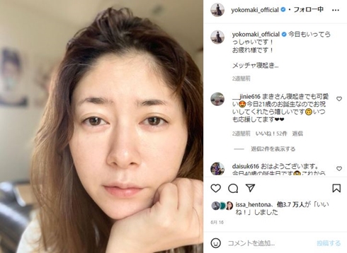 真木よう子のすっぴん