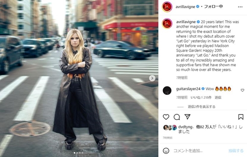 アヴリル・ラヴィーン