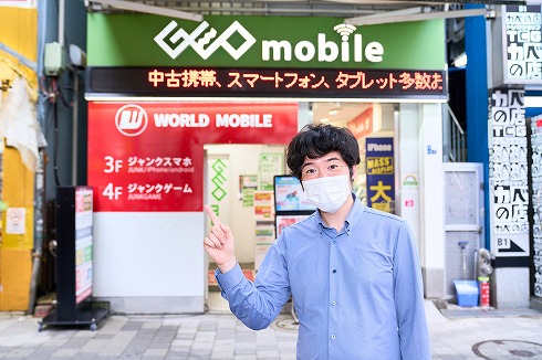 ゲオモバイルでiPhone1円