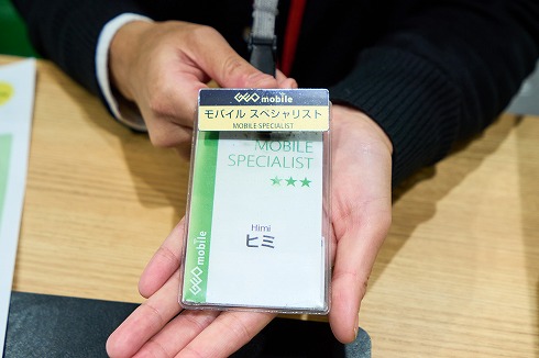 ゲオモバイルでiPhone1円
