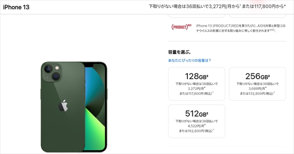 Apple製品値上げ