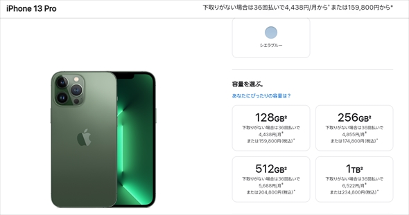 Apple製品値上げ