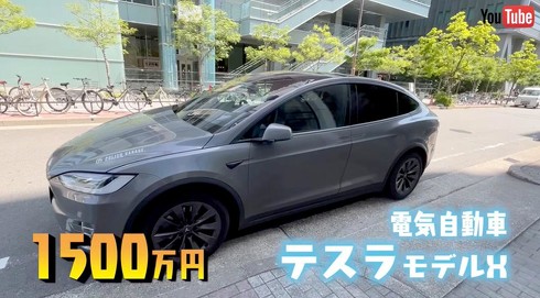 テスラ「Model X」に試乗
