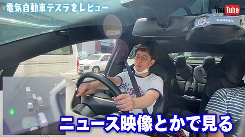 ディスプレイに周囲の状況を表示する機能も