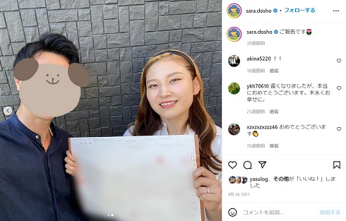 結婚を報告するリオ五輪金メダリスト土性沙羅