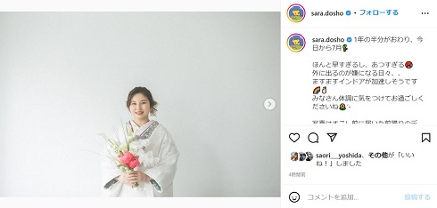 リオ五輪金メダリスト・土性沙羅