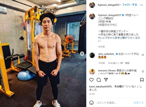 オリラジ藤森慎吾の肉体美