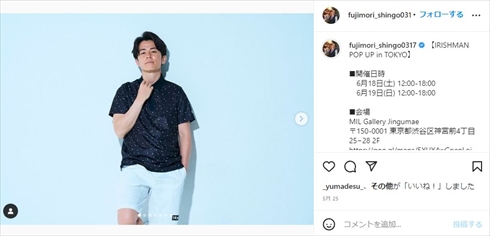 オリラジ藤森慎吾