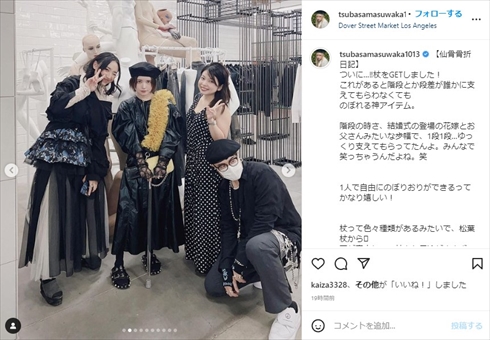 アメリカで骨折した益若つばさ