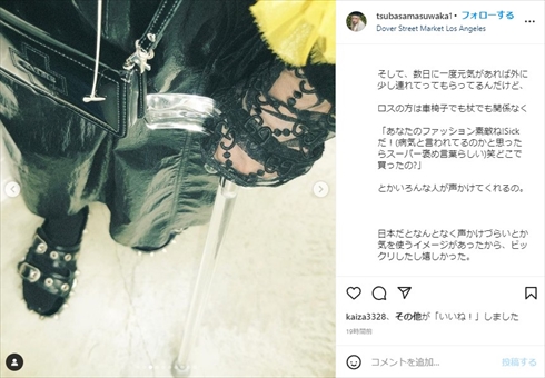 杖をついて歩く益若つばさ