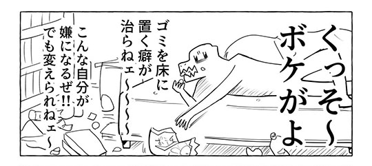 ゴミを床に置くクセが治らないのでゴミ箱をめちゃくちゃ増やした