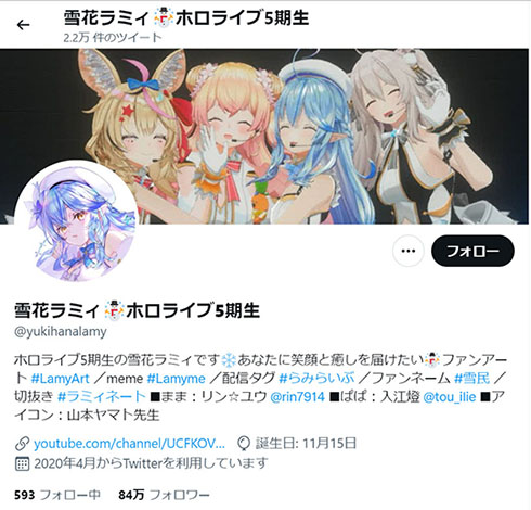 雪花ラミィ1カ月活動休止