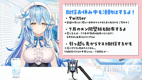 雪花ラミィ1カ月活動休止