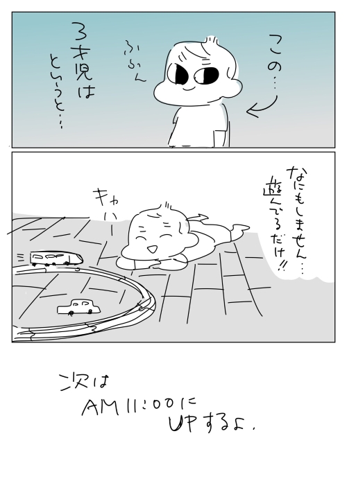サマータイム休日の漫画の画像