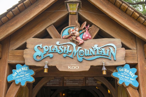 スプラッシュマウンテン