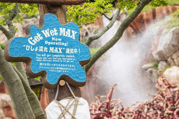 スプラッシュマウンテン