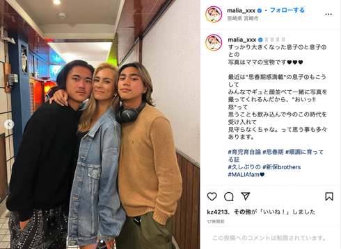 MALIA.の長男・海鈴と次男愛郁