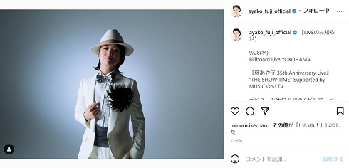 タキシード姿の藤あや子