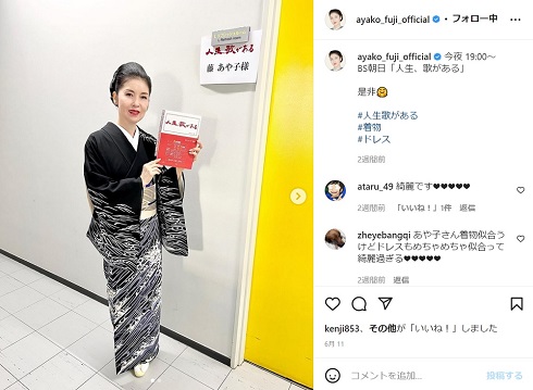 着物姿の藤あや子