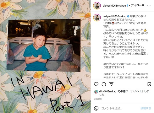 5歳の頃の中尾明慶