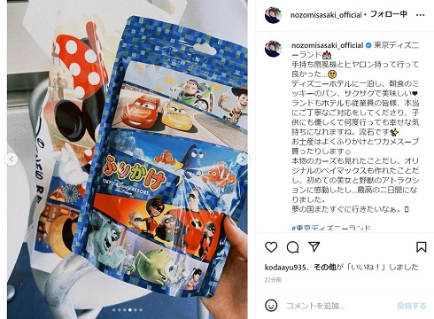 ディズニーキャラクターのふりかけ