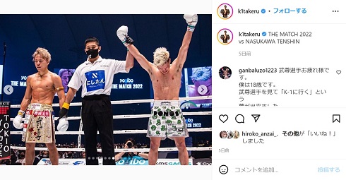 「THE MATCH 2022」での武尊と那須川天心