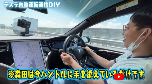 テスラの「オートパイロット」に驚いたさらば森田さん
