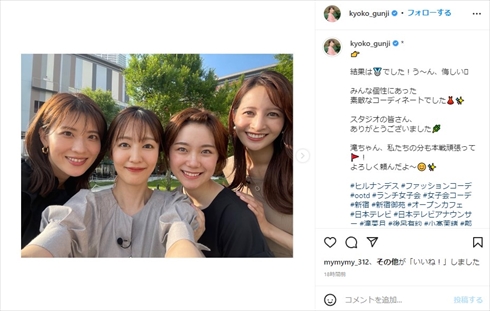 滝菜月、郡司恭子、後呂有紗、小高（「高」ははしごだか）茉緒の女子アナ4ショット