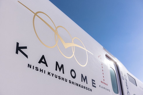 西九州新幹線かもめ