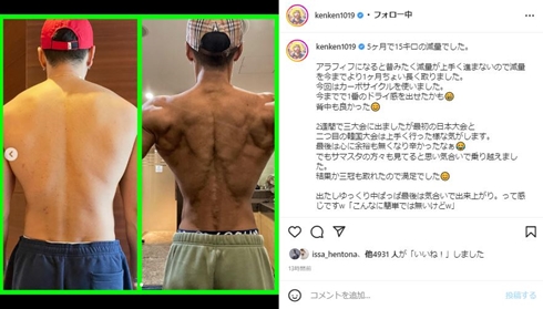 金子賢のダイエットビフォーアフター
