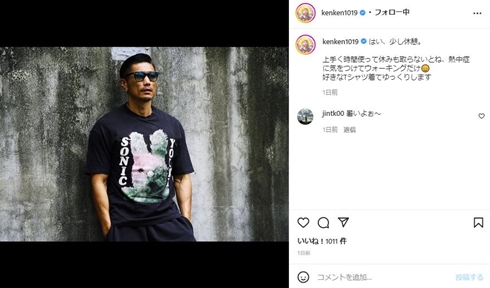 金子賢
