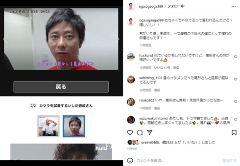 いしだ壱成
