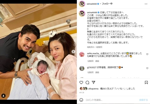 石倉ノアと島袋聖南と息子