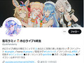 ホロライブ所属の人気VTuber・雪花ラミィが1カ月間の配信活動休止を発表　「ゆっくり休み満喫してもろて！」と温かい声