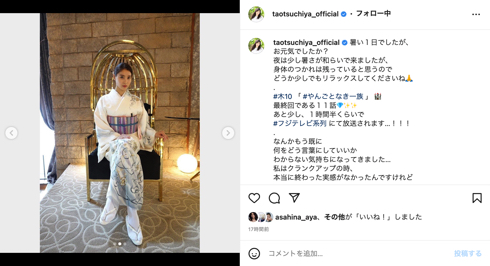 「やんごとなき一族」土屋太鳳