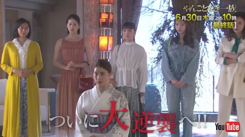 「やんごとなき一族」木村多江、松本若菜、松本妃代、馬場ふみか、長谷川京子、土屋太鳳