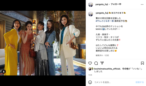 「やんごとなき一族」木村多江、松本若菜、松本妃代、馬場ふみか、長谷川京子