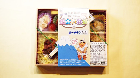 静岡駅弁、思いがけぬ出会い弁当