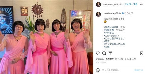 阿佐ヶ谷姉妹を演じた木村多江＆安藤玉恵