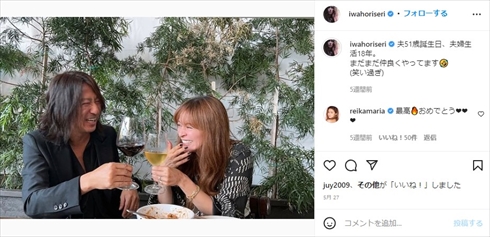 TAKUROと岩堀せりの夫婦ショット