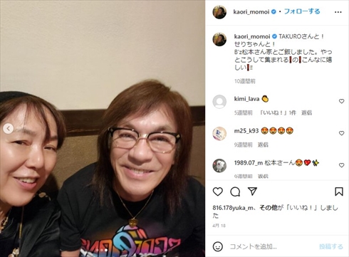 桃井かおりと「B'z」の松本孝弘の2ショット