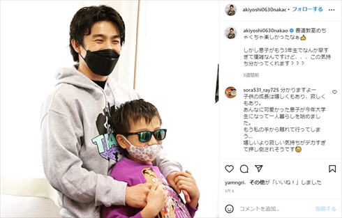 中尾明慶と息子の親子ショット