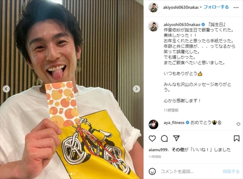 34歳の誕生日を迎えた中尾明慶