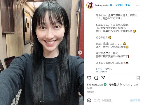 黒髪ロングヘアのはいだしょうこ